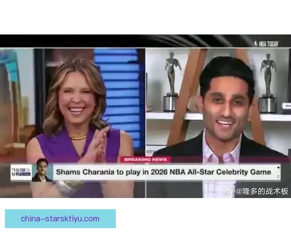 忘不了本行Shams名人赛翻车