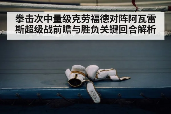 boxing gloves ropes